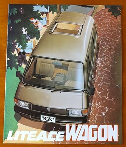 トヨタ ライトエースワゴン 昭和55年10月 LITEACE WAGON TM20G 18ページ