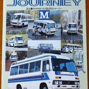 いすゞ ジャーニー M 昭和55年3月 JOURNEY L 26人乗マイクロバス K-BL35/34 BL35/34 6ページの画像1