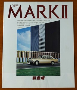 トヨタ マーク２ 昭和55年10月 NEW MARKⅡ 新登場 X61 10ページ