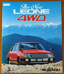 スバル レオーネ4WD 昭和55年3月 The New LEONE 4WD AB5 14ページ