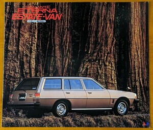 ミツビシ ギャランΣ　エテルナ　エステートバン 昭和54年5月 GALANT Σ ETERNA ESTATE-VAN A123V 6ページ