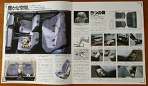 ミツビシ ランサーEX カタログ　昭和54年10月 LANCER EX A174A 14ページ_画像3