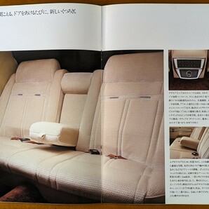 ミツビシ デボネア エグゼクティブ SE 昭和54年6月 Debonair Executive SE A33 16ページの画像7