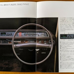 ミツビシ デボネア エグゼクティブ SE 昭和54年6月 Debonair Executive SE A33 16ページの画像6