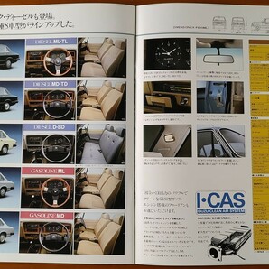 いすゞフローリアン 昭和54年12月 FLORIAN DIESEL&GASOLINE PAD30 14ページの画像7