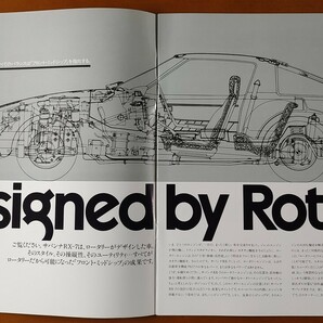 マツダ サバンナRX-7 昭和53年5月 SAVANNA RX-7 SA22 30ページの画像2