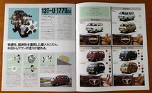 トヨタ タウンエースワゴン 昭和55年7月 TOWN ACE WAGON 1800 TR15G 15ページ_画像4