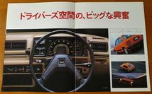 ホンダ シビック 昭和55年前後 CIVIC SL/SR 10ページ_画像3