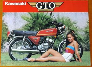 Kawasaki(カワサキ) GTO LUXURIOUS SPORTS extra power for more excitement! 英語版カタログ 1980年前後