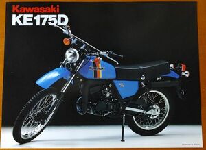 Kawasaki(カワサキ) KE175D Street-legal motorcross-a hot performer that is super versatile 英語版カタログ 1980年前後