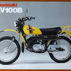 Kawasaki(カワサキ) KV100B the only 10-speed Agibike and loaded with everything! 英語版カタログ 1980年前後の画像1