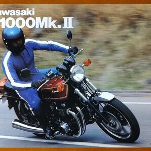 Kawasaki(カワサキ) Z1000Mk.II Kawsaki's supersports spirit is alive and well and living in the new,more powerful 英語版カタログの画像1