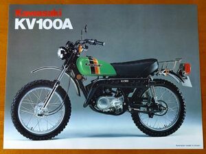 Kawasaki(カワサキ) KV100A 10 Ration to take you anywhere. 英語版カタログ 1980年前後