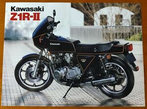 Kawasaki(カワサキ) Z1R-II Kawasaki breathes new life into a legend 英語版カタログ 1980年前後