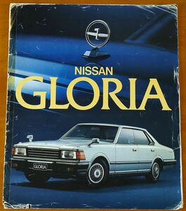 日産 グロリア 昭和54年7月 NISSAN GLORIA 430 15ページ　補修跡・ページ剥がれあり