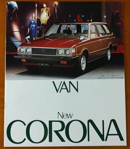 トヨタ コロナバン 昭和55年8月 NEW CORONA VAN T138 15ページ