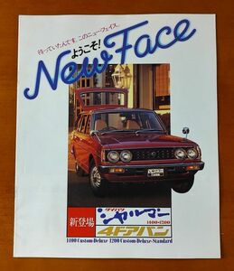 ダイハツ シャルマン 4ドアバン 昭和53年3月 ようこそ！NewFace 新登場シャルマン 4ドアバン A20V 6ページ