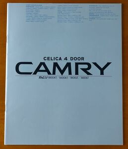 トヨタ カムリ 昭和55年4月 CELICA 4 DOOR CAMRY　1800　1600 TA46 22ページ