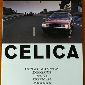 トヨタ セリカ 昭和54年8月 CELICA COUPE&LB 4CYLINDERS 200 1800 1600 RA45 27ページの画像1