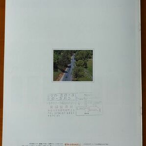 トヨタ カローラセダン 昭和55年2月 COROLLA SEDAN AE70 25ページの画像10