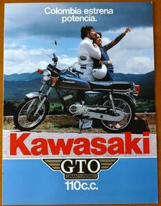 Kawasaki(カワサキ) GTO 110cc スペイン語?カタログ 1980年前後