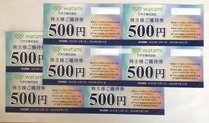  бесплатная доставка watami акционер пригласительный билет 4000 иен 500 иен талон ×8 листов использование временные ограничения 5 месяц 31 день птица mero. yakiniku. мир . и т.п. watami группа . можно использовать 