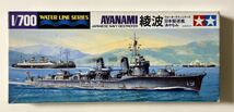 【未組立】1/700 日本 駆逐艦 綾波 （あやなみ）タミヤ ウォーターライン [31405]_画像1