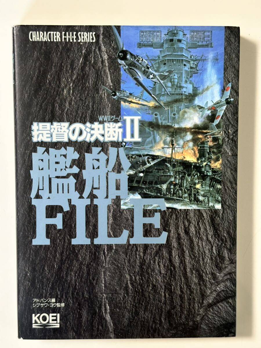 2025年最新】Yahoo!オークション -提督の決断(本、雑誌)の中古品 2025年最新】Yahoo!オークション -提督の決断(本、雑誌)の中古品