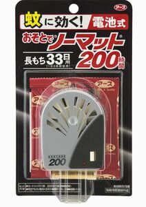 アースノーマット 蚊に効くおそとでノーマット 虫よけ器具 200時間 [本体カートリッジ］