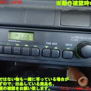 2UPJ-98866470]ランクル80系(HDJ81V)ラジオ (86120-2B520) 中古の画像5