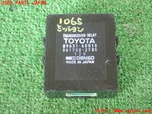 2UPJ-10656115]ランクル80系(FZJ80G)ミッションコンピューター (89531-60010) 中古