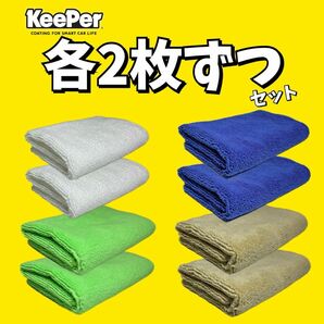 各2枚　EXクロス　ダイヤクロス　キーパークロス　レジンクロス　8枚　キーパー技研　keeper コーティング　正規品　贅沢三昧