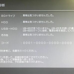 【動作OK】Panasonic DMR-BW1050 ブルーレイレコーダー 新品リモコン B-CASカード HDMIケーブル '18年製 21の画像10