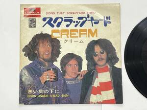 ★【希少品 EP レコード】CREAM クリーム スクラップヤード 悪い星の下に DP-1645 歌詞カード付★定形外発送可能