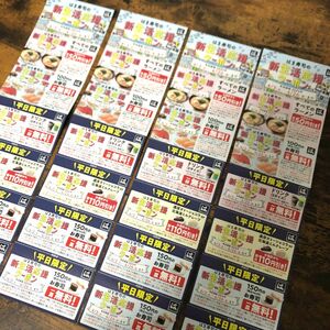 はま寿司　クーポン　 クーポン券　4枚　お寿司無料券　フリマクーポン使用で300円！　新生活応援クーポン