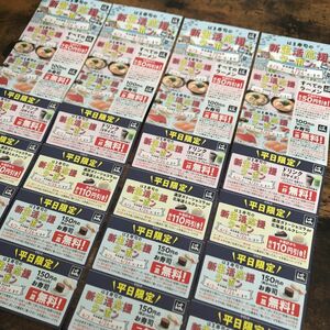 はま寿司　クーポン　 クーポン券　4枚　お寿司無料券　フリマクーポン使用で300円！　新生活応援クーポン