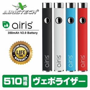 カラー5種 Airis v2.0 ペン型バッテリー 510規格 CBD CBGの画像1