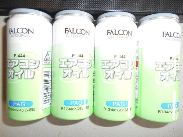 送料込　４本セット　エアコンオイル PAG 専用 R134a パワーズ FALCON 30cc P-444　PAG専用オイル　30cc （ガス20cc+オイル10cc）×４