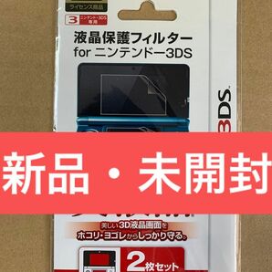 新品　液晶保護フィルター for ニンテンドー3DS 3DS-027 HORI ホリ