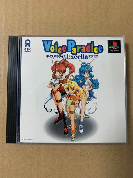 中古　ボイスパラダイス エクセラ　PS1ソフト