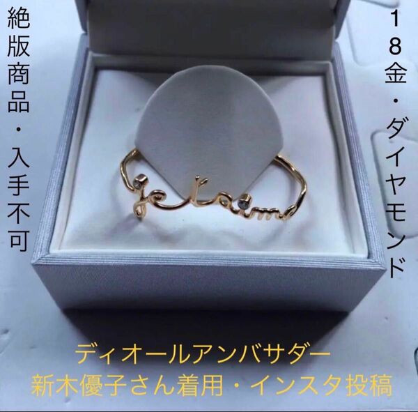 Dior ディオール　リング　13号　金　ダイヤ　Oui Double Ring