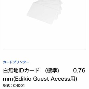 カーデックス社　白無地カード　1000枚