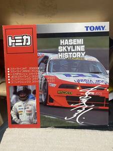 トミカ HASEMI SKYLINE HISTORY スカイライン ミニカー セット物　ギフトセット