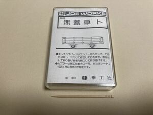 当時 ★ 乗工社 ★ 無蓋車 ト ★ 未組立 ★ ナローゲージ ★ 絶版 ★ 貨物列車 ★ 品番R804