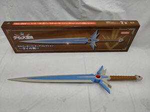*[TAITO] tight - large. large adventure BIGwepon figure collection large. . Dragon Quest gong ke weapon beautiful goods /kt2006
