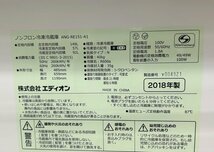 ◎【直接引取限定】エディオン 冷蔵庫 ANG-RE151-A1 グリーン レトロ調 2018年製 149L(57L/92L) 動作確認済 中古品/kb3148_画像7