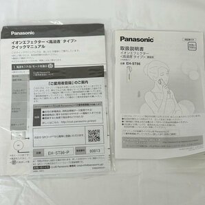 【Panasonic/パナソニック】イオンエフェクター 高浸透タイプ EH-ST86 ピンク調 充電式 コードレス 通電確認済/kb3156の画像8