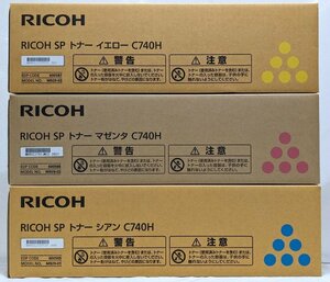 【RICOH/リコー】SPトナー 3色セット C740H イエロー/シアン/マゼンタ/未開封品/ab4691