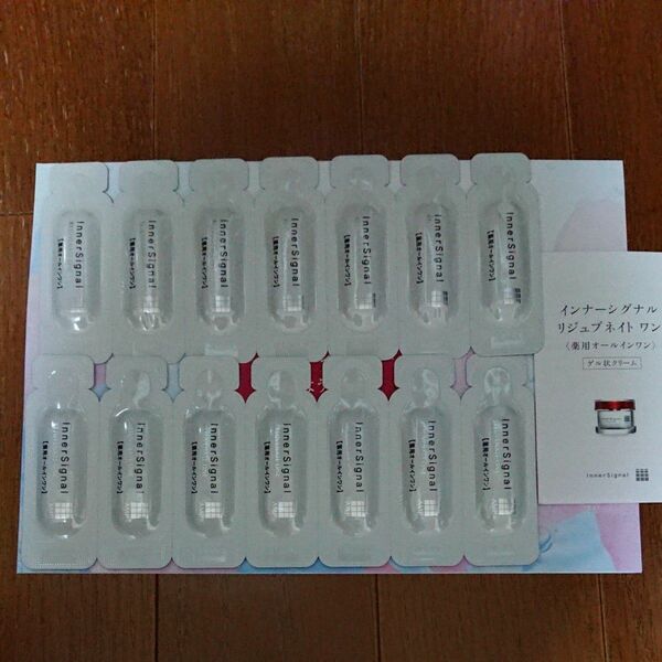 大塚製薬 インナーシグナル　リジュブネイトワン オールインワンゲルクリーム0.6g × 14包 