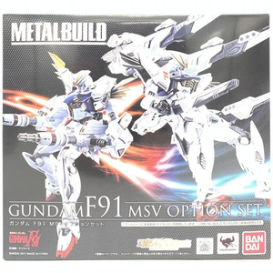 【中古】METAL BUILD ガンダムF91 MSVオプションセット[240069131125]